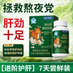 固本堂 葛枳胶囊 0.4g*120粒