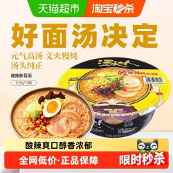 统一 汤达人 酸酸辣辣豚骨面