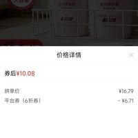 订单截图缩略图