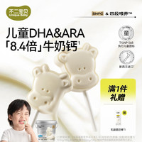 不二宝贝 高钙牛奶片牛乳棒棒糖果搭无添加无糖婴儿 儿童乳酸菌奶棒36g*1袋