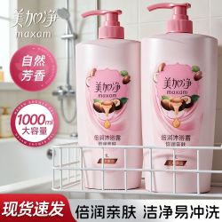美加净 沐浴露乳木果油倍润保湿清洁1L大容量宿舍家庭男女国货正品