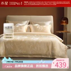 水星家纺 立体提花四件套 涤棉轻奢酒店床单枕套被罩套件 缃叶黄四件套 1.8米床