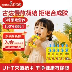 BIOMAUS 金桔吸吸果冻10袋装 儿童零食果汁果冻宝宝真果汁0明胶合成胶色素