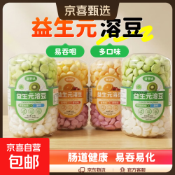 益生 元溶豆豆多口味易吞咽入口即化儿童小孩零辅食 猕猴桃原味*2+香橙樱桃味*2