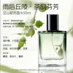 和风雨 优雅蓝男士淡香水 EDT