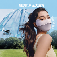 蕉下 凉感护眼角防晒口罩AL833立体防尘防紫外线防风骑行面罩