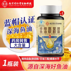 乐氏南同 深海鱼油软胶囊 30g 常规装