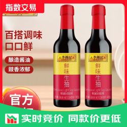 李锦记 鲜味生抽酿造酱油 1瓶