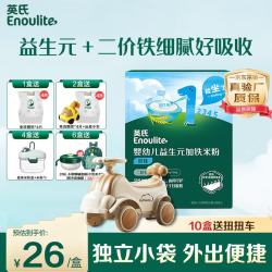 英氏 Engnice）米粉婴儿高铁独立小包装宝宝米粉6-12个月米糊外出便携1段2段3段 【1阶6月+