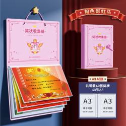 真彩 a3奖状收集册 可挂墙纯A3 可装80张