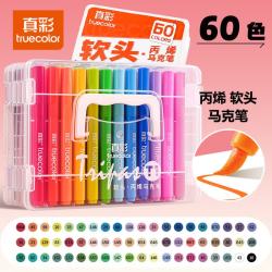 真彩 60色软头丙烯马克笔