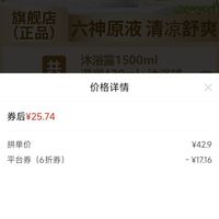 订单截图缩略图