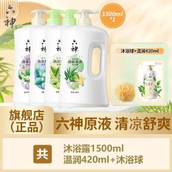 六神 沐浴露清爽去油滋润保湿持久留香大容量1500g