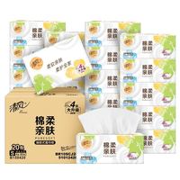 清风 棉柔就你抽纸80抽20包加厚餐巾纸整箱卫生纸家用纸巾抽纸by