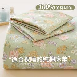 红豆家纺 100%全棉印花床单单件纯棉学生宿舍隔脏床罩家用儿童四季通用被单