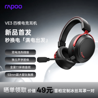 雷柏 VE3无线四模游戏耳机 头戴式三角洲行动FPS无畏契约电竞专用吃鸡听声辨位 多设备兼容 赤影黑