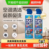 移动端、88VIP：安速 空调清洗剂