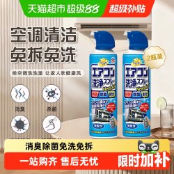 安速 空调清洗剂