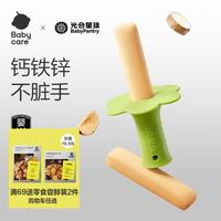 光合星球 babycare宝宝婴幼儿打孔磨牙棒带防滑绳防掉落营养婴标6月+ 手持款牛奶味 64g*1盒