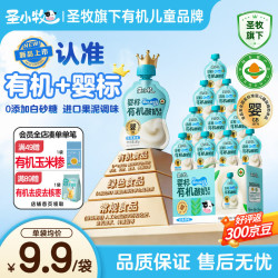 圣小牧 圣牧有机宝宝婴标酸奶儿童酸奶80g零食辅食0添加白砂糖6月龄+ 原味礼盒10袋