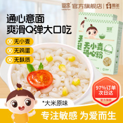 婴享 小米面条主食粗粮面无小麦细面无小麦含婴幼儿敏宝宝电子零辅食谱
