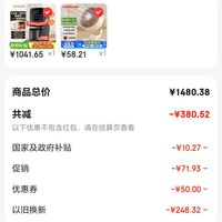 订单截图缩略图