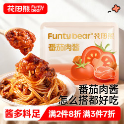 花田熊 HUATIANXIONG）番茄肉酱包 儿童调味品  拌面 下饭酱独立包装