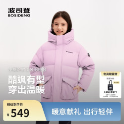 波司登 26早秋男女儿童短款5A抗菌4防面料连帽羽绒服T260246915DS