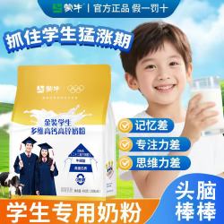 蒙牛 慧聪明原生DHA学生奶粉高钙铁锌牛初乳益生菌成长儿童奶粉400g 学生400g*2（送西麦碗1个）