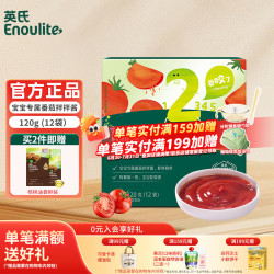 英氏 Engnice）番茄酱婴幼儿宝宝辅食独立小包装儿童佐餐酱拌饭料 婴幼儿番茄拌拌酱120g（12袋）
