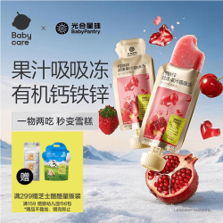 光合星球 babycare果汁吸吸冻钙铁锌果汁可吸果冻儿童零食可吸冻56g