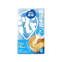 雀巢 特浓奶球咖啡伴侣 80ml 8颗装