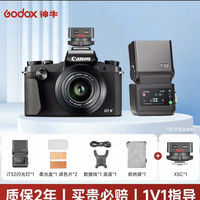 神牛 佳能R50专用 神牛iT32相机闪光灯+X5引闪器底座