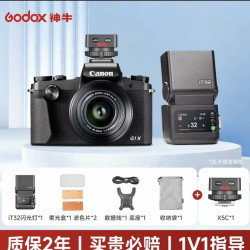 神牛 佳能R50专用 神牛iT32相机闪光灯+X5引闪器底座
