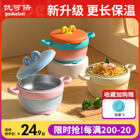 优可倍 宝宝辅食保温碗婴儿专用碗316防摔防烫儿童餐具恒温幼儿注水保温 橙色