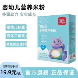 婴尚 婴幼儿米粉婴儿米粉米糊高铁米粉 铁锌钙营养米粉 铁锌钙