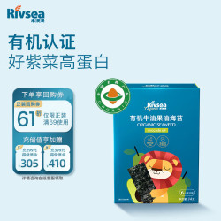 禾泱泱 有机牛油果海苔14g 宝宝零食出游小零嘴高铁高蛋白