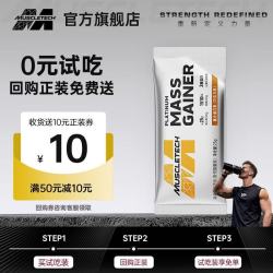 肌肉科技 白金乳清蛋白粉增肌粉 巧克力味 25g*1袋