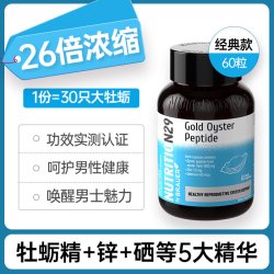 NUTRITION29 N29纽西臣牡蛎精胶囊华男士雄性玛咖激素睾促酮牡蛎补锌镁硒片肾