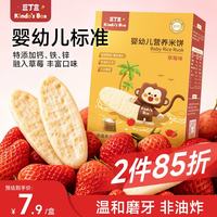 豆丁盒 婴幼儿米饼草莓味 婴儿宝宝零食儿童磨牙饼干20g 6个月以上
