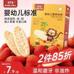 豆丁盒 婴幼儿米饼草莓味 婴儿宝宝零食儿童磨牙饼干20g 6个月以上