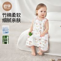 欧孕 婴儿睡袋1-3岁宝宝夏季薄款无袖背心式睡袋儿童竹棉纱布睡衣 露营