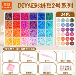 真彩 拼豆手工diy材料包全套 DIY炫彩拼豆2号系列