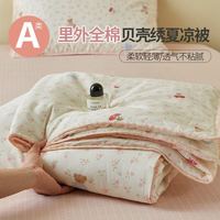 兰芮 100%里外全棉A类可水洗空调夏凉被 150*200cm