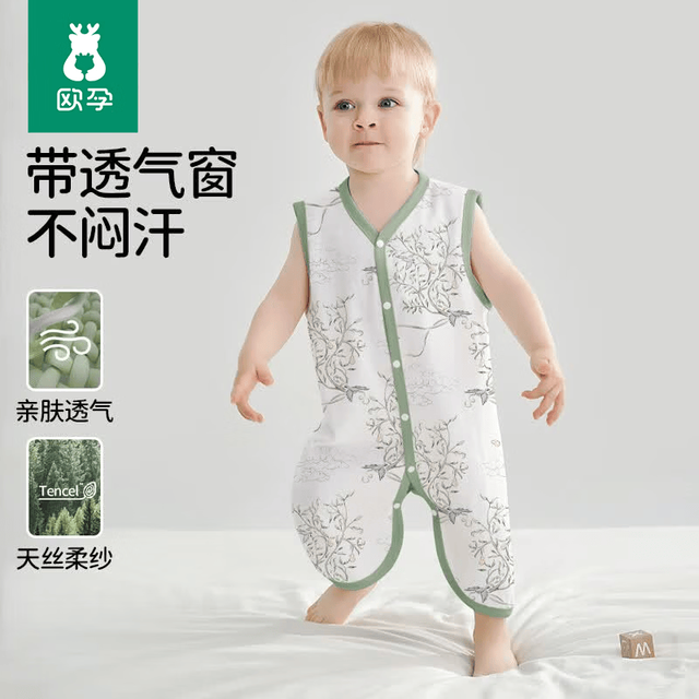 欧孕 天丝网眼纱布婴儿背心睡袋宝宝防踢被护肚儿童夏季连体衣 林深鹿