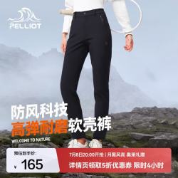 伯希和 女款软壳裤 Pelliot