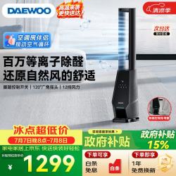 大宇 净化无叶扇电风扇变频轻音自然风感柔风大风量落地循环扇 AM09