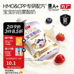 方广 婴幼儿酸奶75g HMO&CPP配方儿童启蒙酸奶A2牛乳发酵 蓝莓味