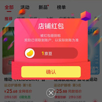 京东   维动旗舰店  关注1京豆