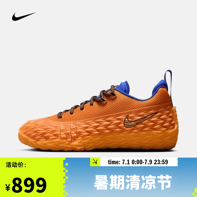 NIKE 男子NIKE S.T. CHARGE PE EP篮球鞋 IZ6736-800